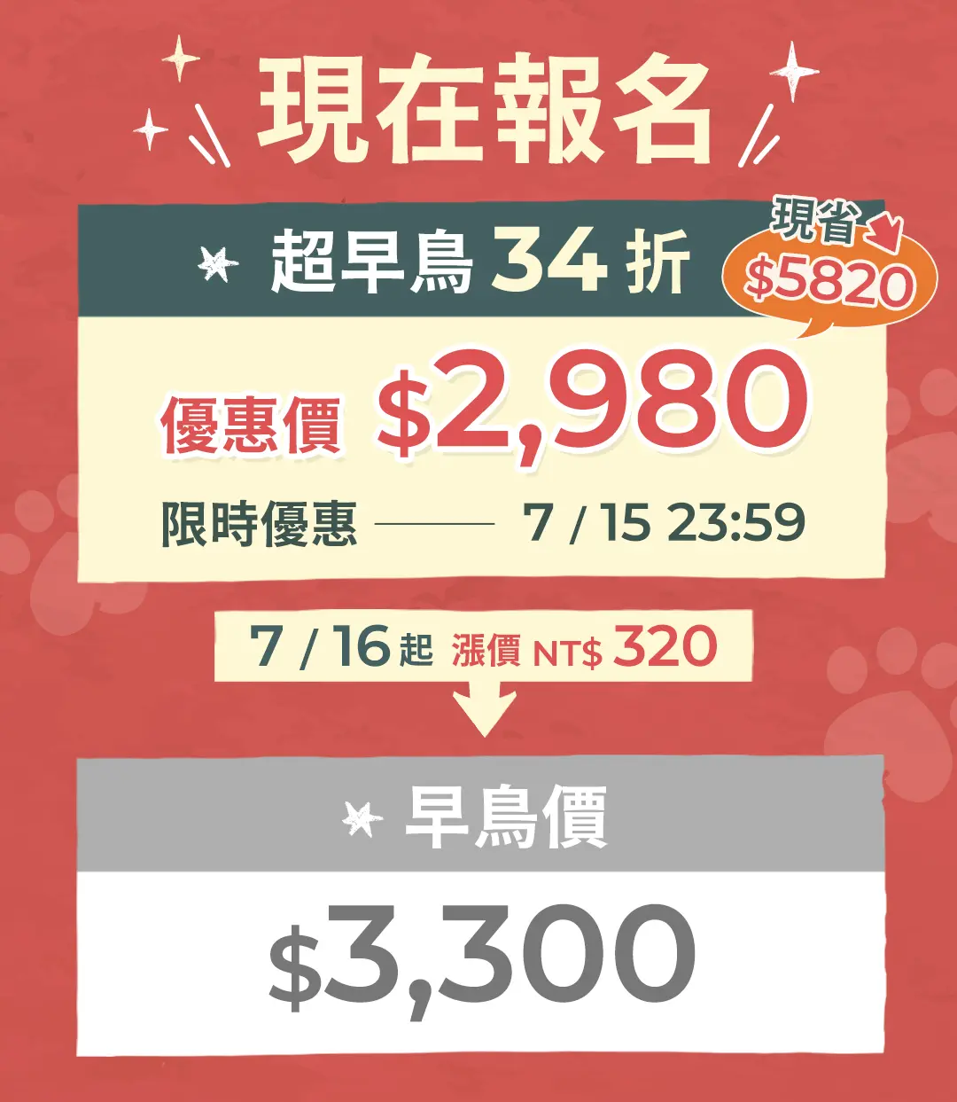 如果狗狗會說話 課程頁面 34折